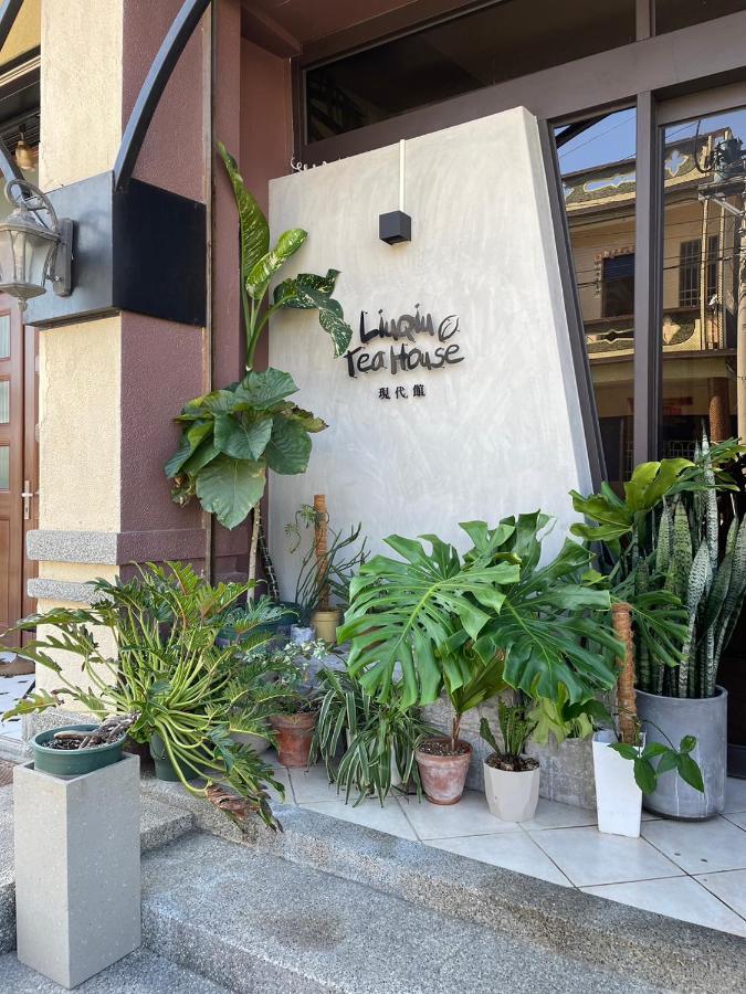 琉球茶室 現代館 Bed & Breakfast เสี่ยวหลิวฉิว ภายนอก รูปภาพ